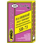 Наливной пол Профи Pro SR 73